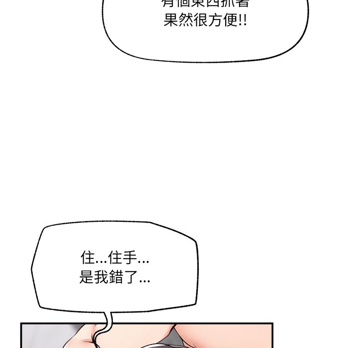 第34话 第 33 页