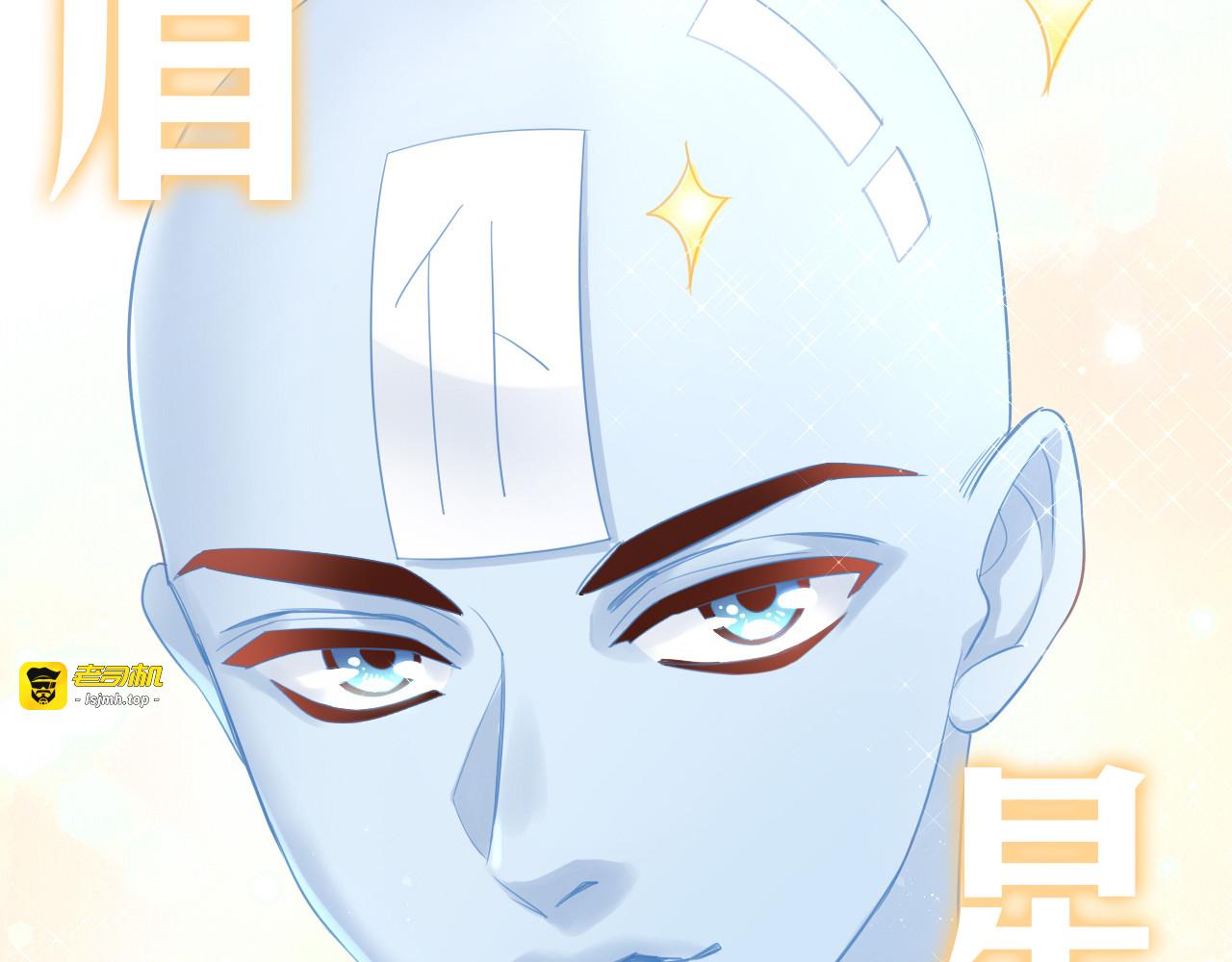 第148话 美颜吧！阿仆！ 第 73 页