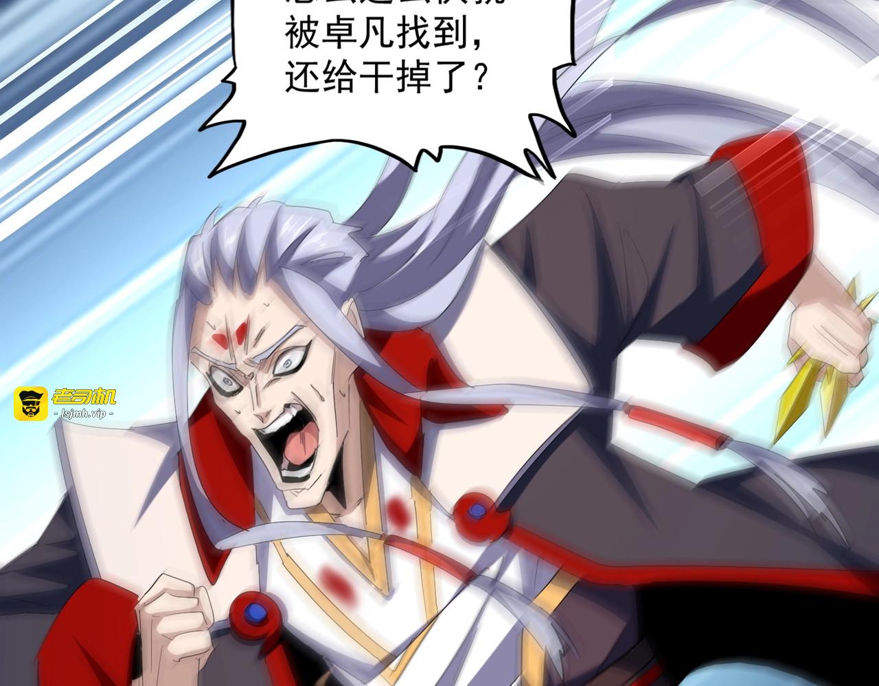 第357话 魔王的游戏！ 第 31 页