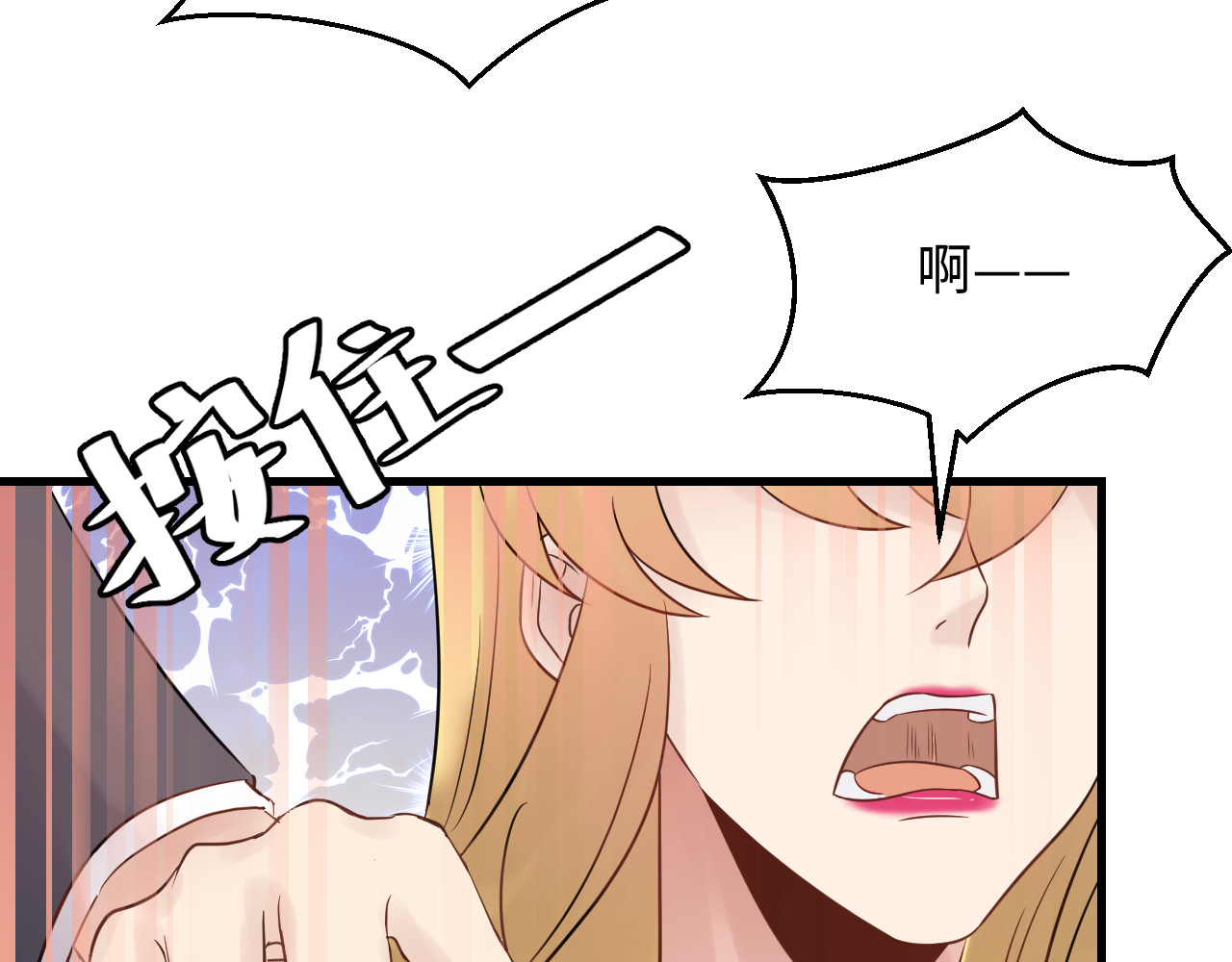 第106话 最好的惩罚！ 第 66 页