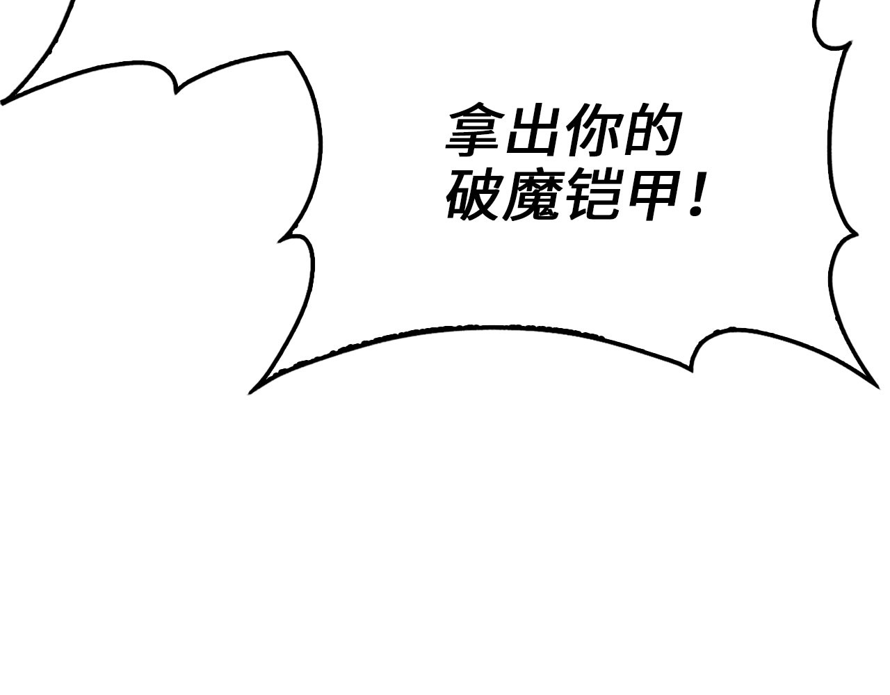 第161话 龙的游戏？ 第 30 页