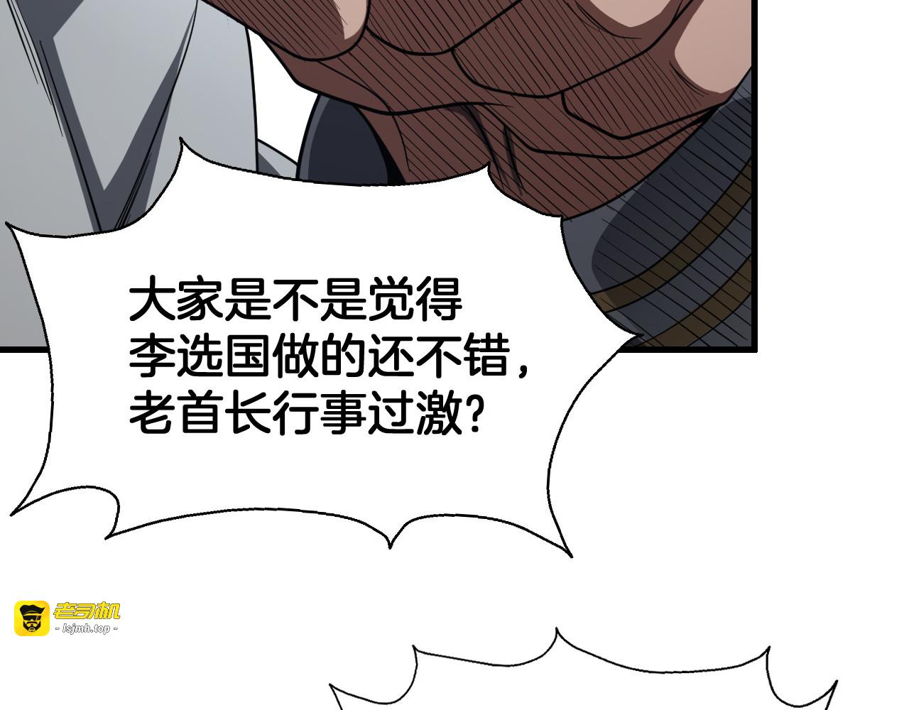 第122话 猜出真相？ 第 157 页