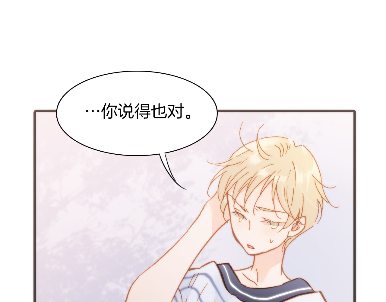 第10话 再一次的碎片世界 第 36 页