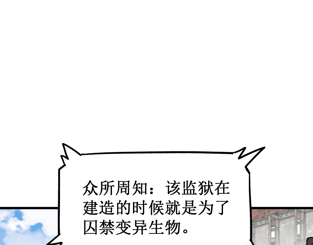 第104话 爆炸 第 134 页