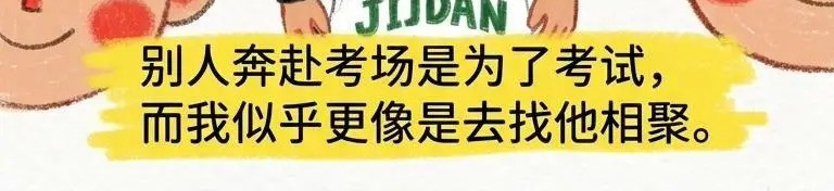 我们意外同居了 第 12 页