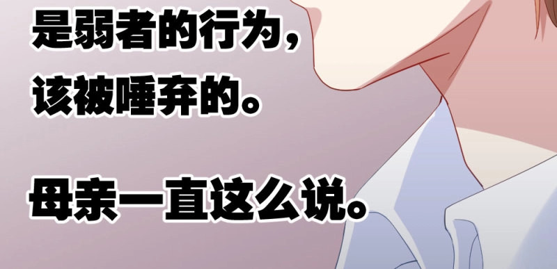 第34话 第26话-紧握的手 第 116 页