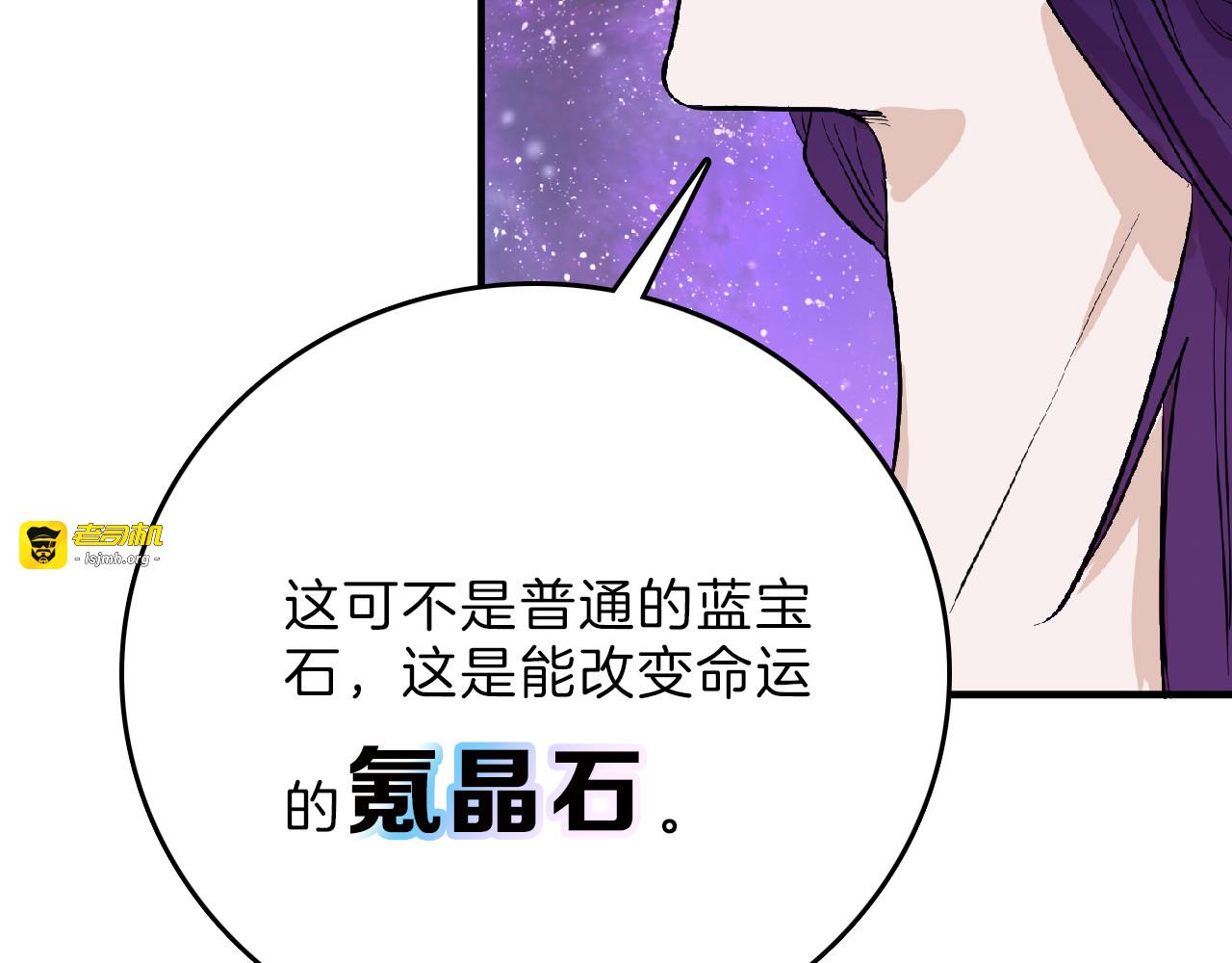 第73话 快看！女主恢复美颜 第 103 页