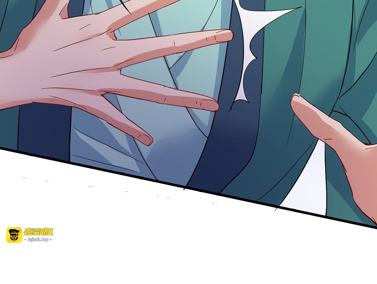 第43话 狗急跳墙 第 33 页