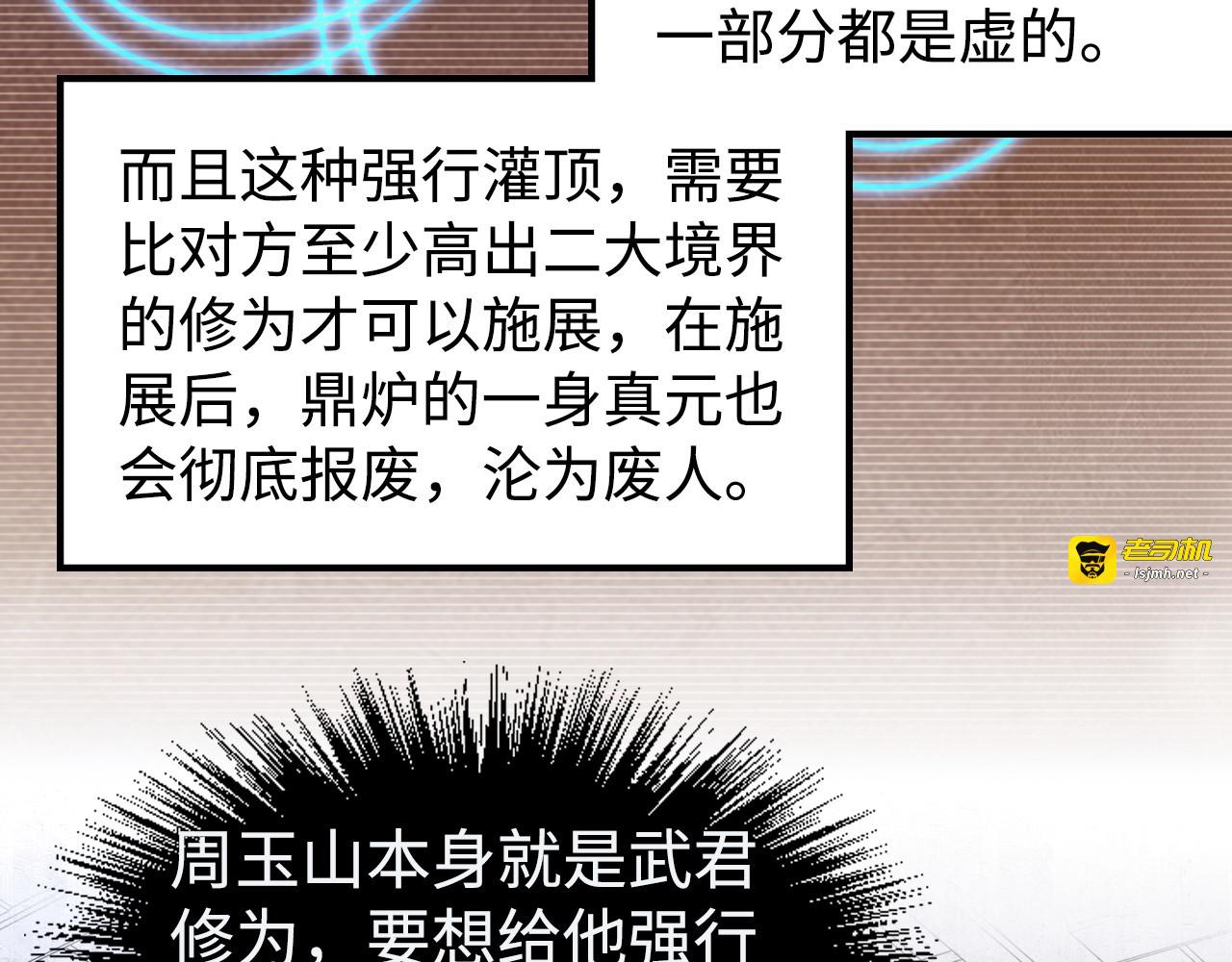 第163话 各方猜测 第 137 页