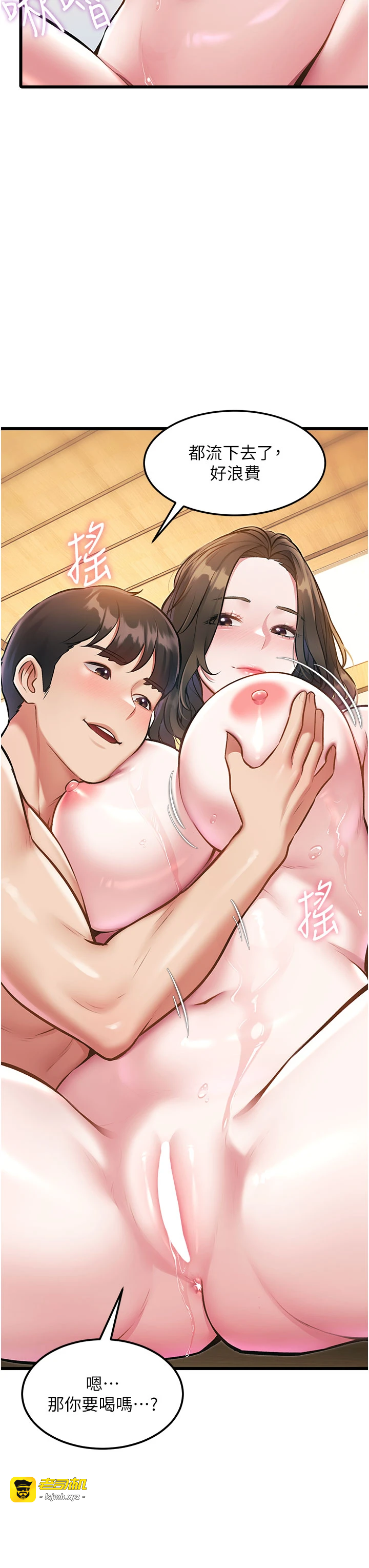 第12话 - 今天可以全垒打吗? 第 17 页