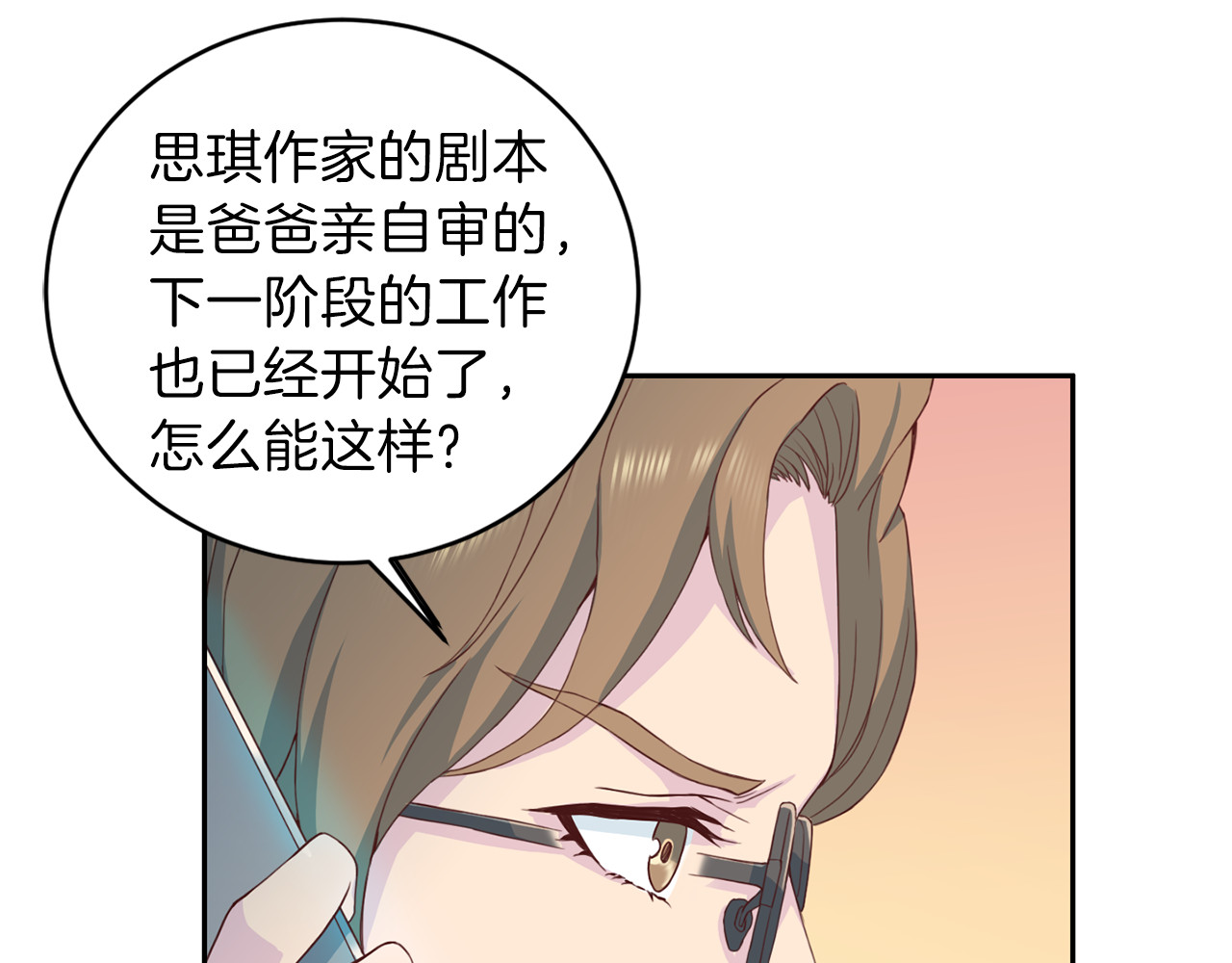 第44话 信任 第 114 页