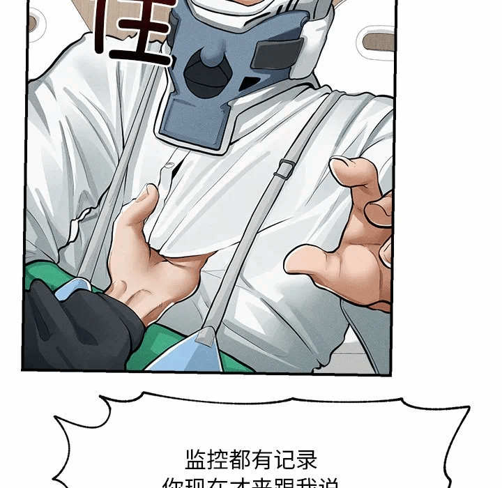 第2话 第 19 页