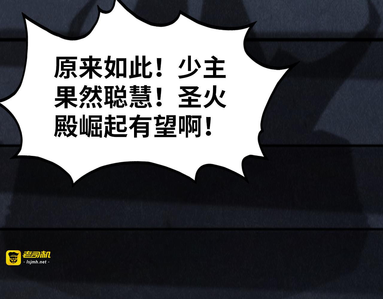 第330话 捷径 第 99 页