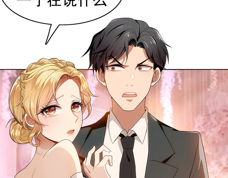 第5话 新陆少未免太大胆了吧！ 第 64 页