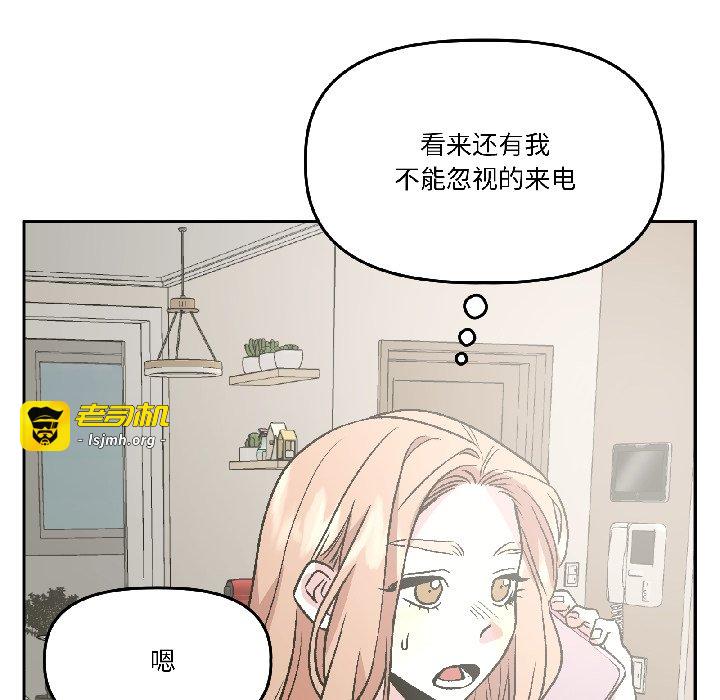第25话 第 43 页