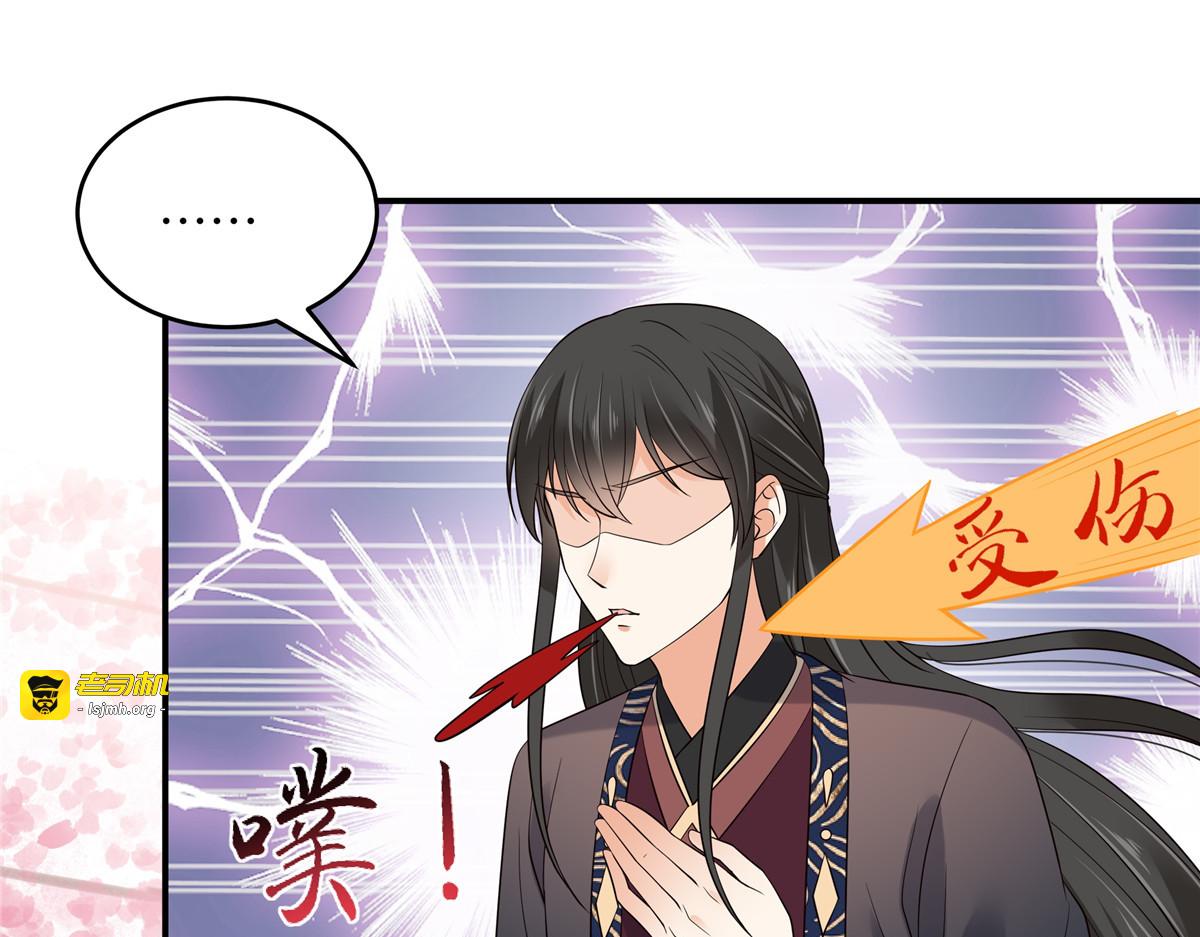 第124话 皇兄扎心了 第 71 页