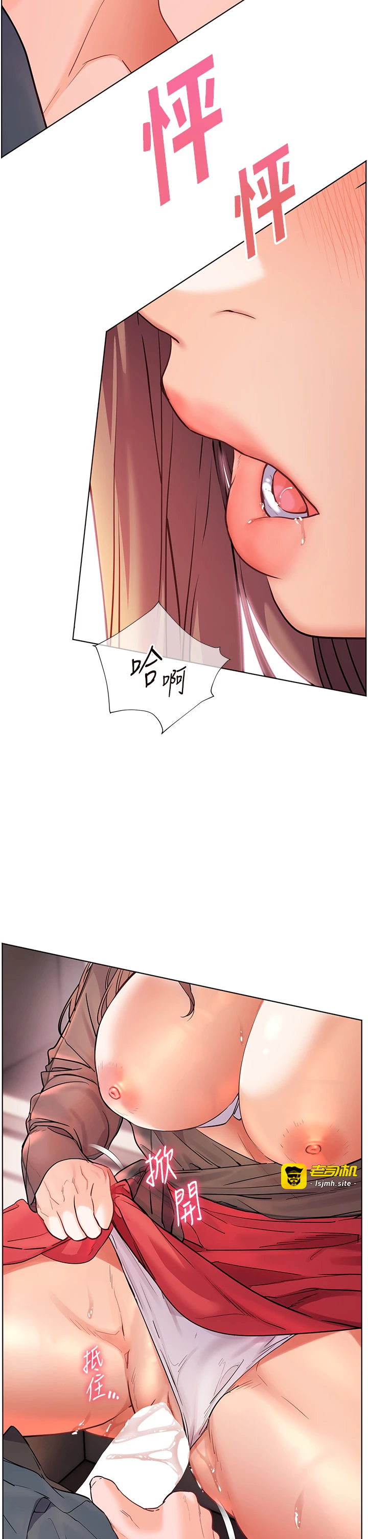 第62话 - 制造满桌牛奶战利品 第 47 页