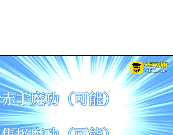 第12话 第 121 页