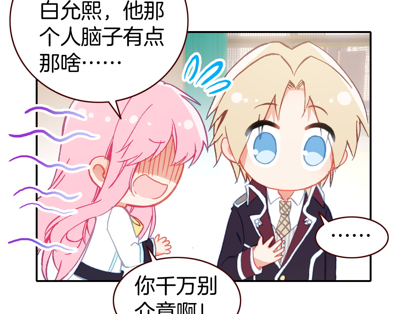 第16话 王子见王子 第 30 页