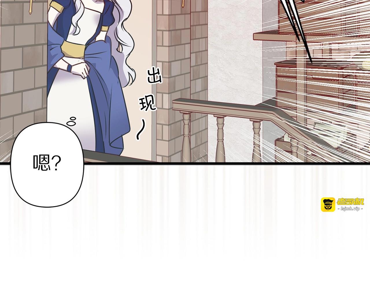 第26话 聚会八卦自己的丈夫！ 第 21 页