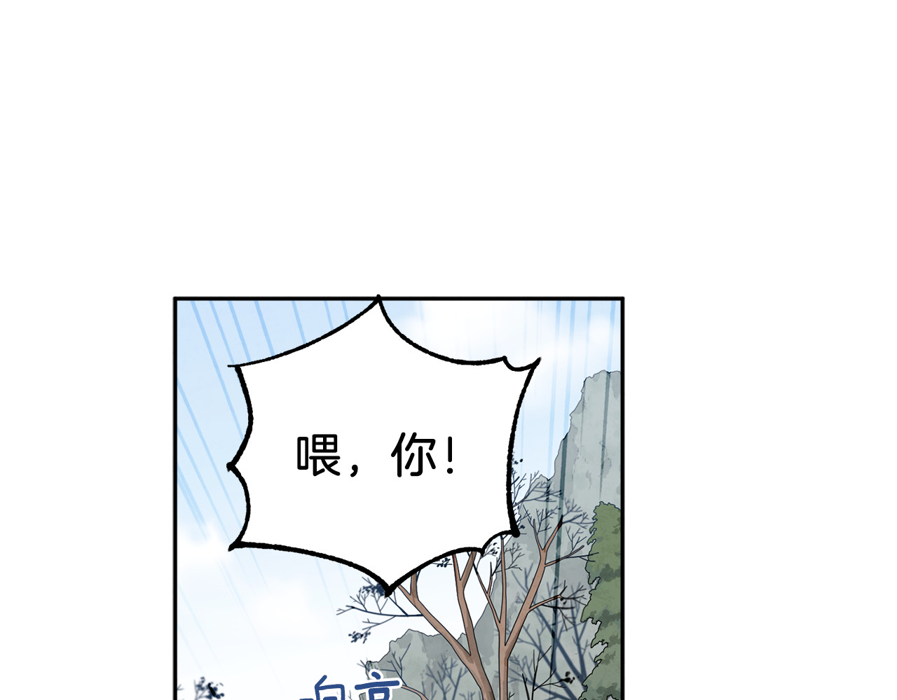 第15话 深夜梦游 第 12 页