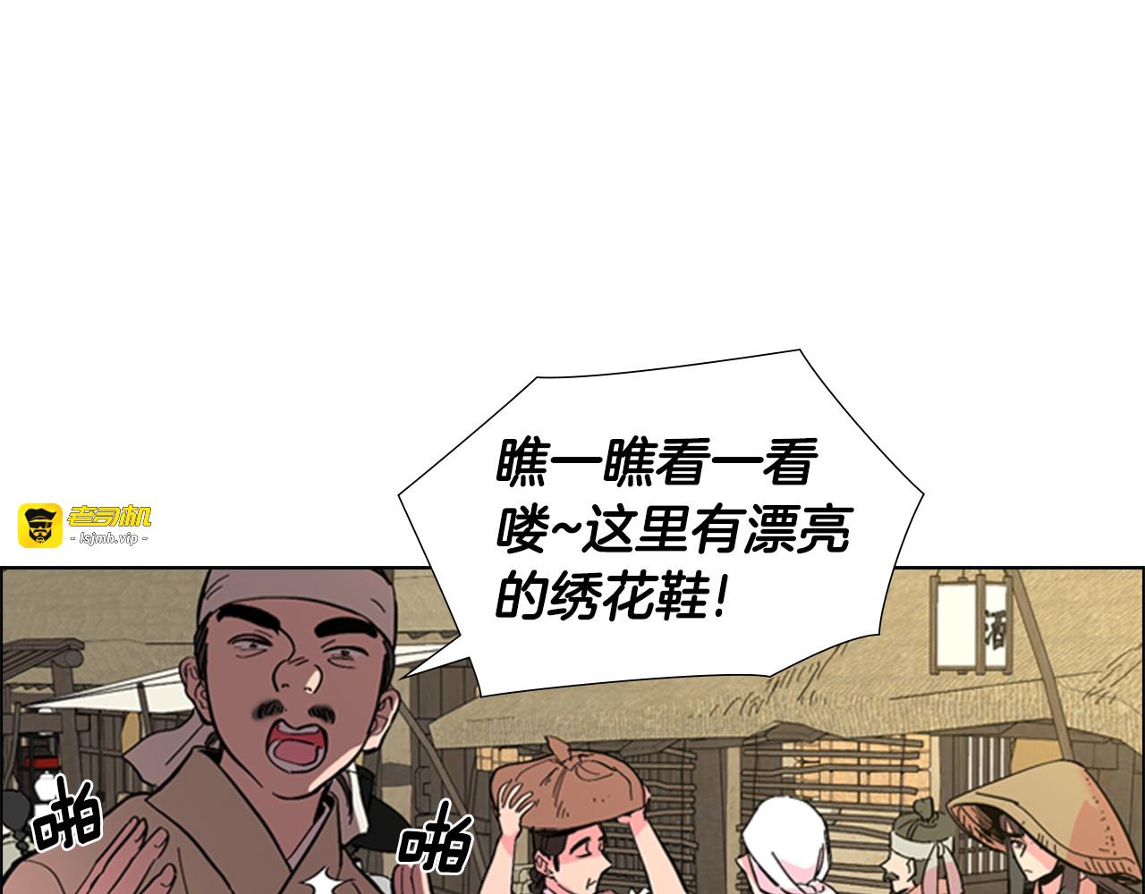 第25话 绣鞋 第 77 页