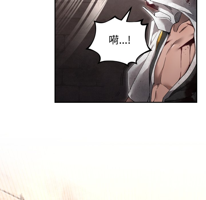 第3话 第 100 页