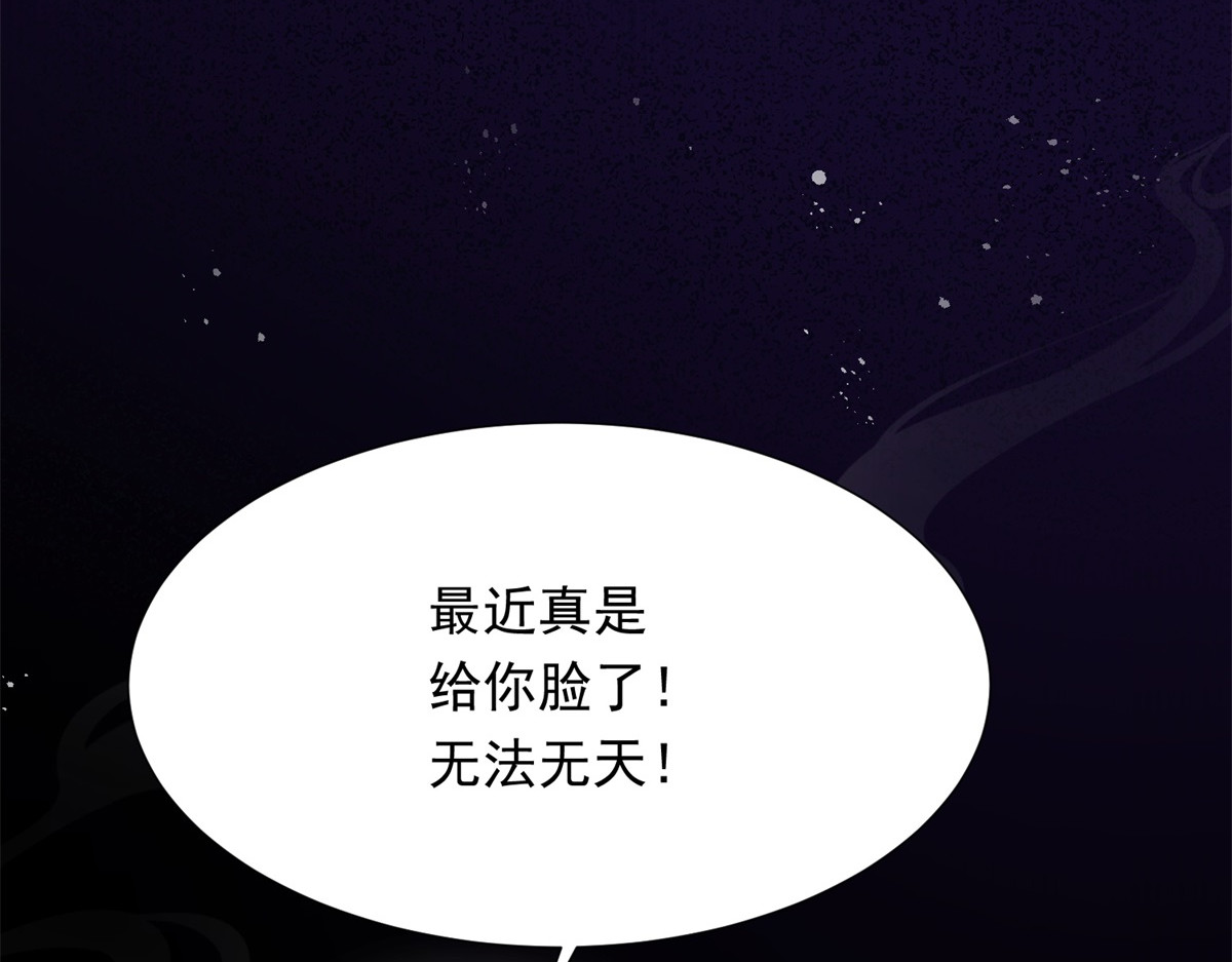 第32话 苏晓梦道歉！ 第 74 页