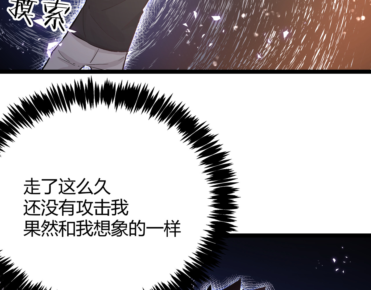 第10话 秃头就很强吗？ 第 24 页