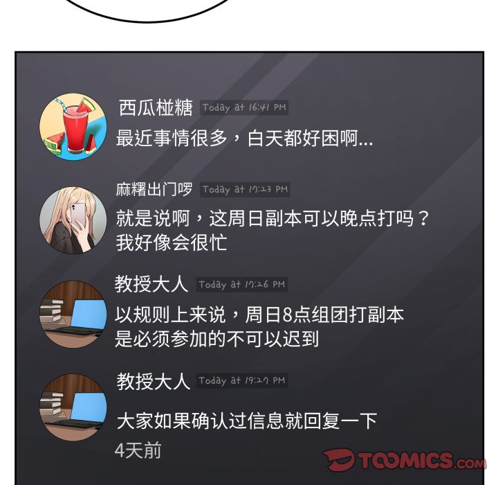 第34话 第 76 页