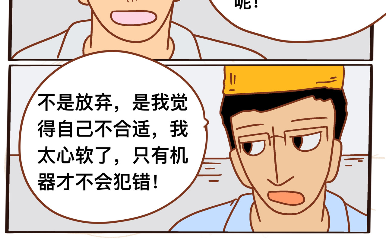 第二十一章节 完结篇 第 8 页
