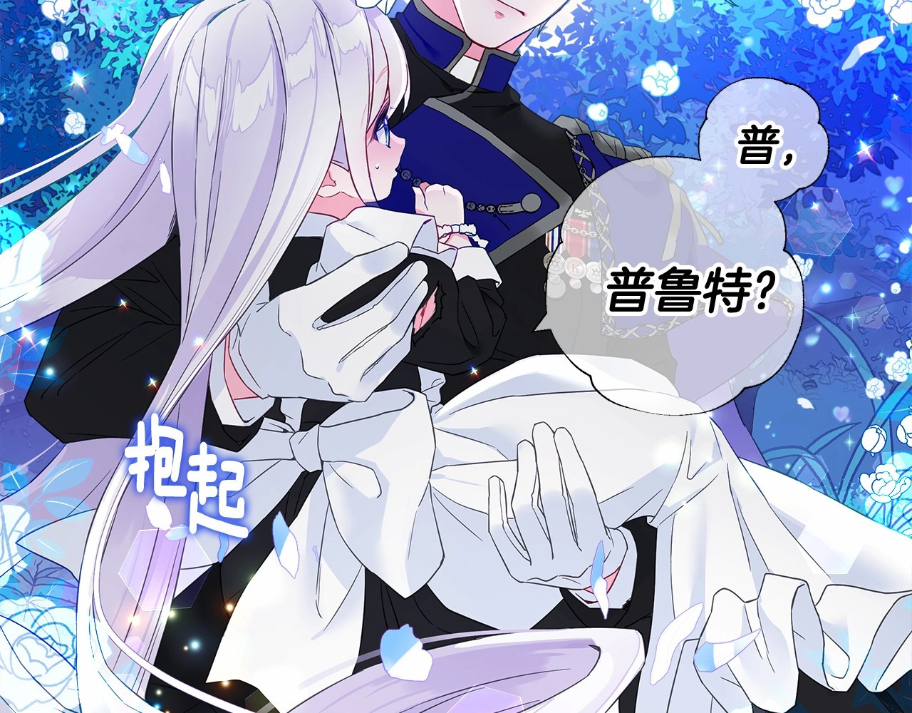 第5话 和第二个爸爸见面（2） 第 160 页