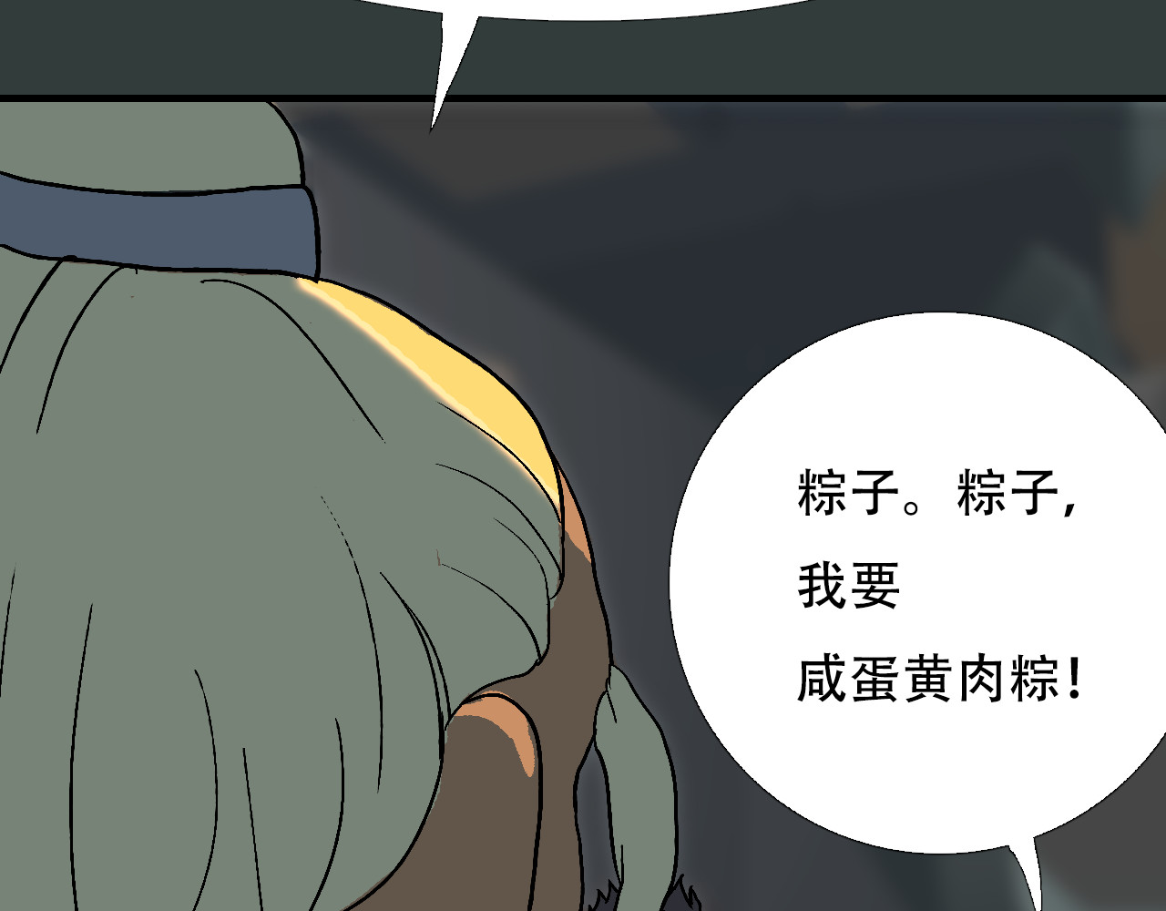 第4话  月光爱人 第 34 页