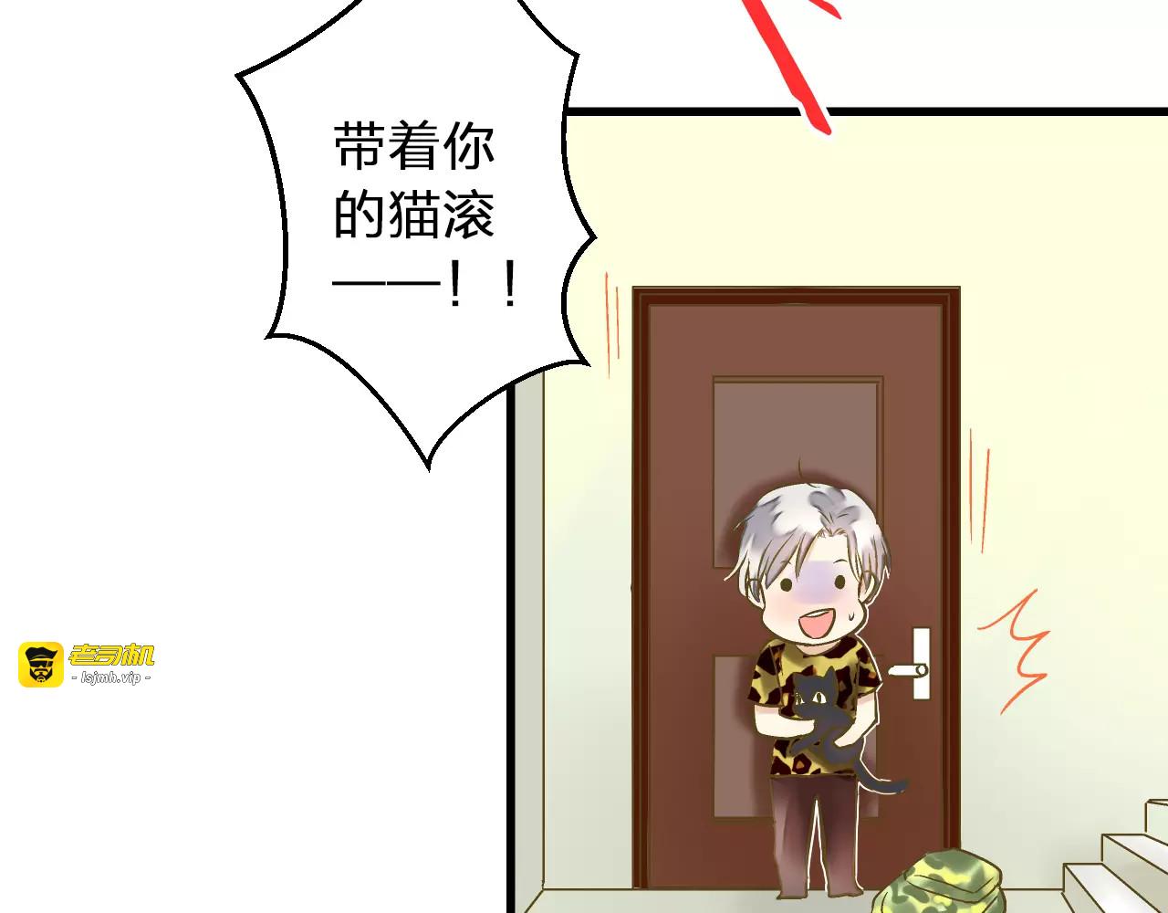 第68话 自由的代价 第 71 页