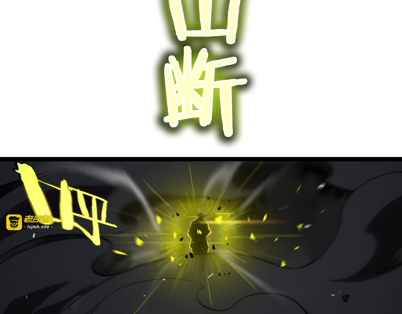 第189话 人魔合作 第 89 页