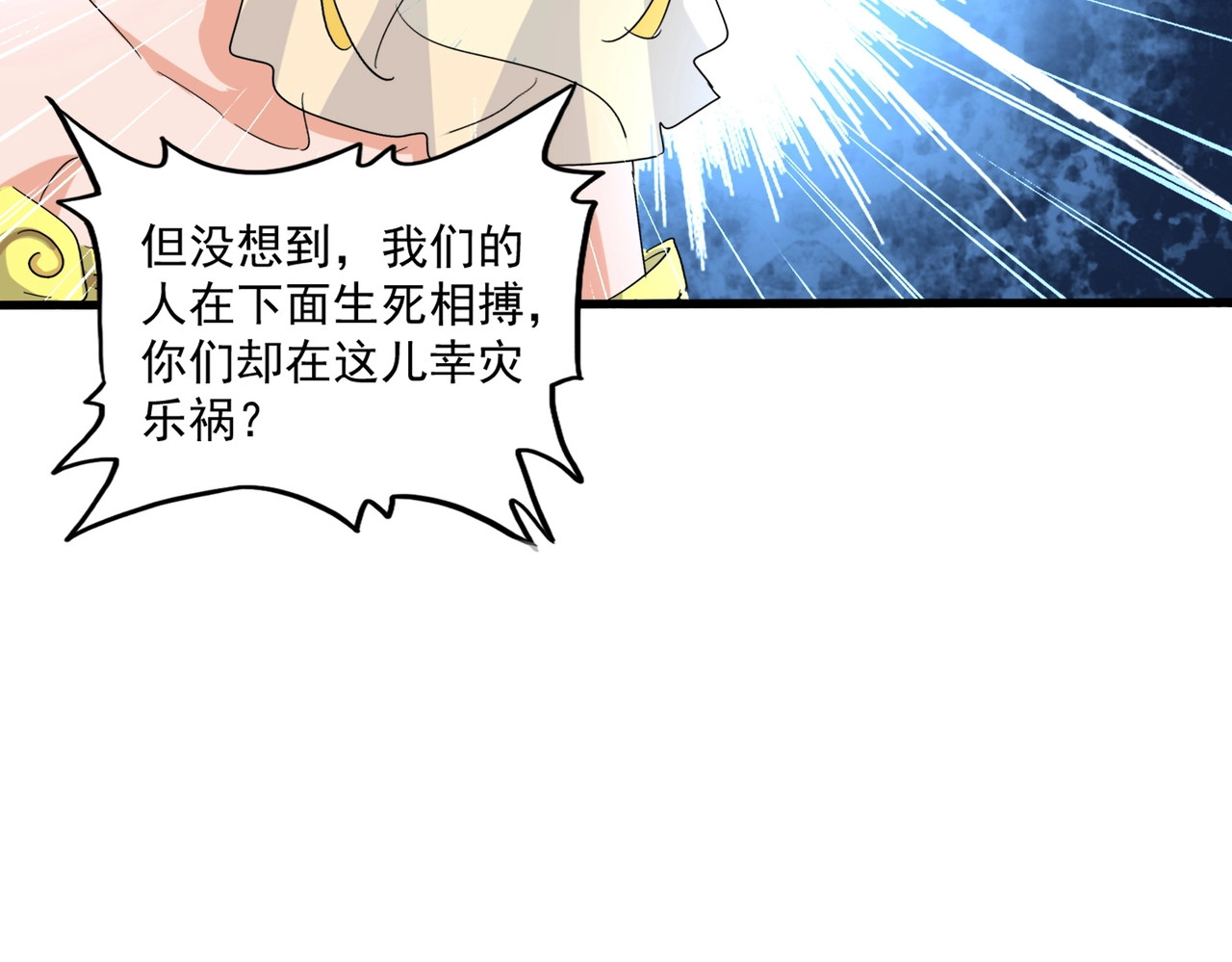 第165话 口气不小 第 104 页