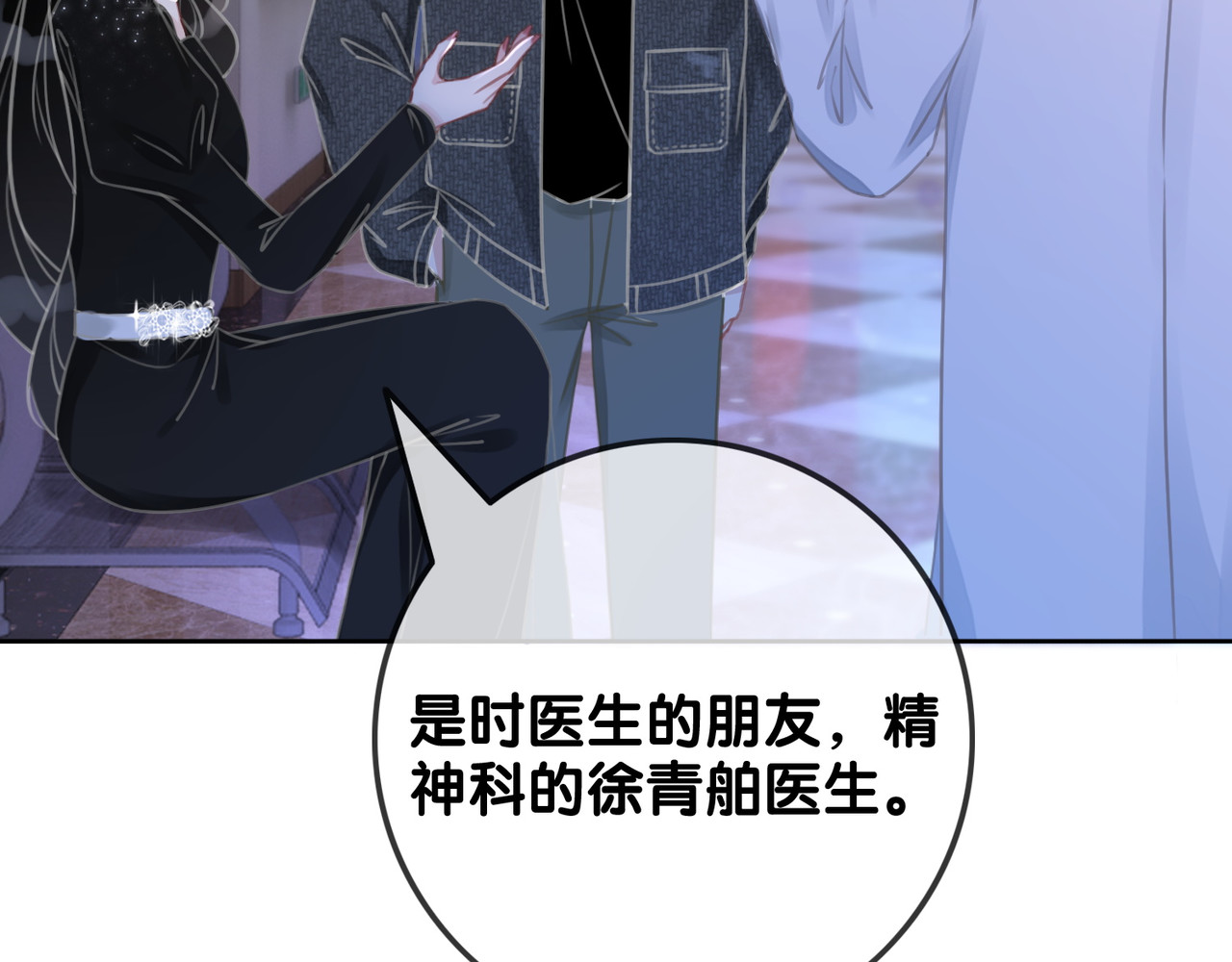 第84话 幕后真凶 第 68 页