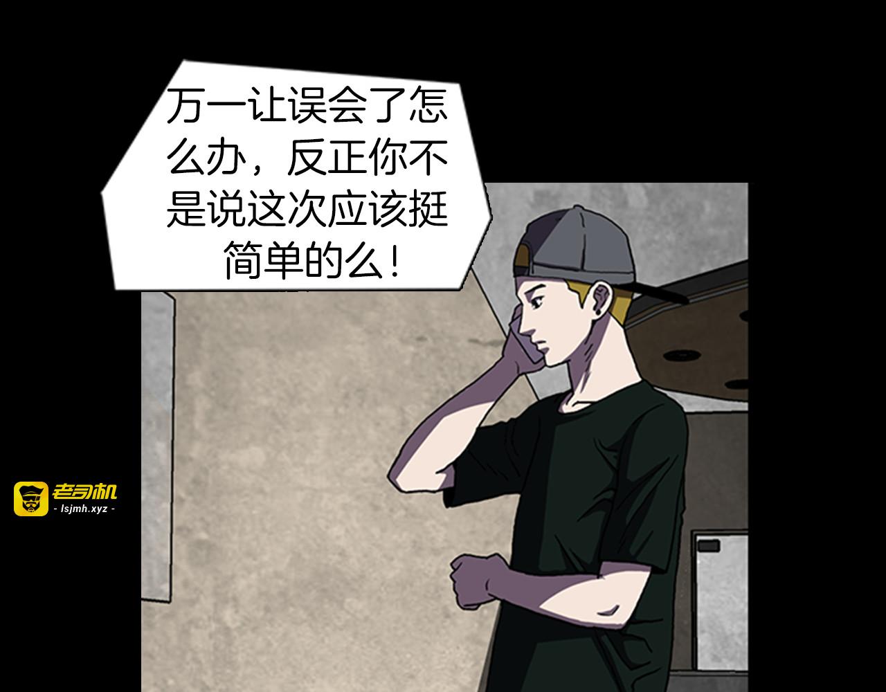 第22话 电视台事件 第 67 页