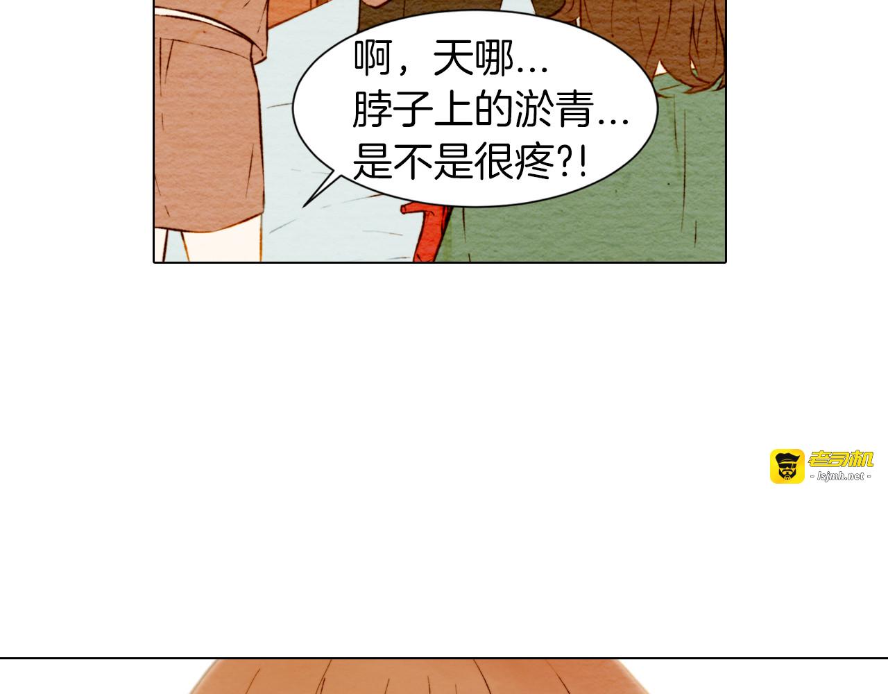 第7话 当红男神假戏真做 第 79 页