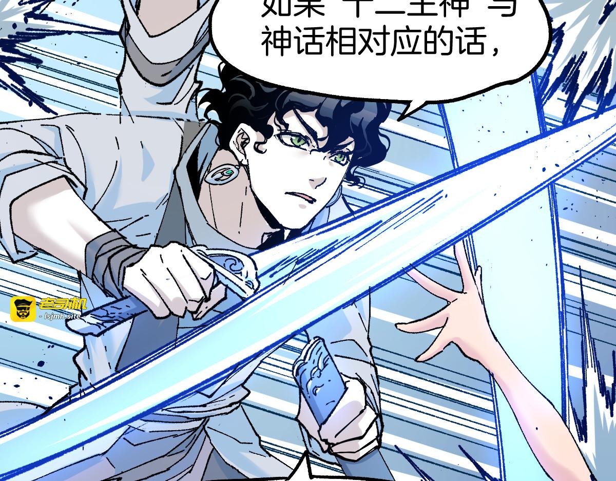 第160话 守山主神 第 133 页