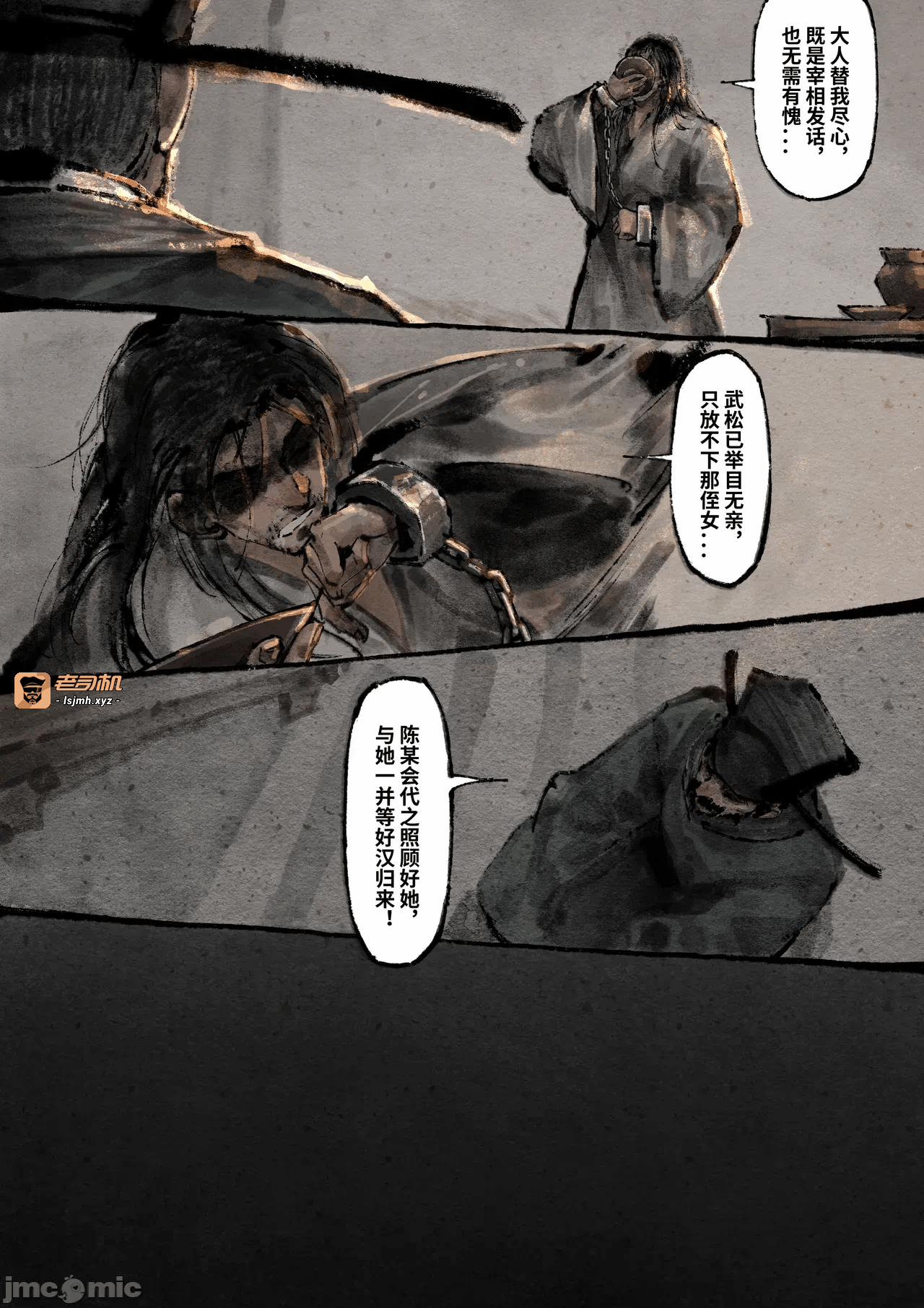 第一话 第 139 页