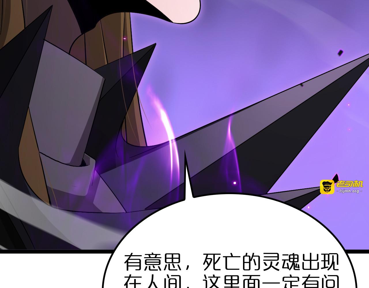 第228话 降临 第 41 页
