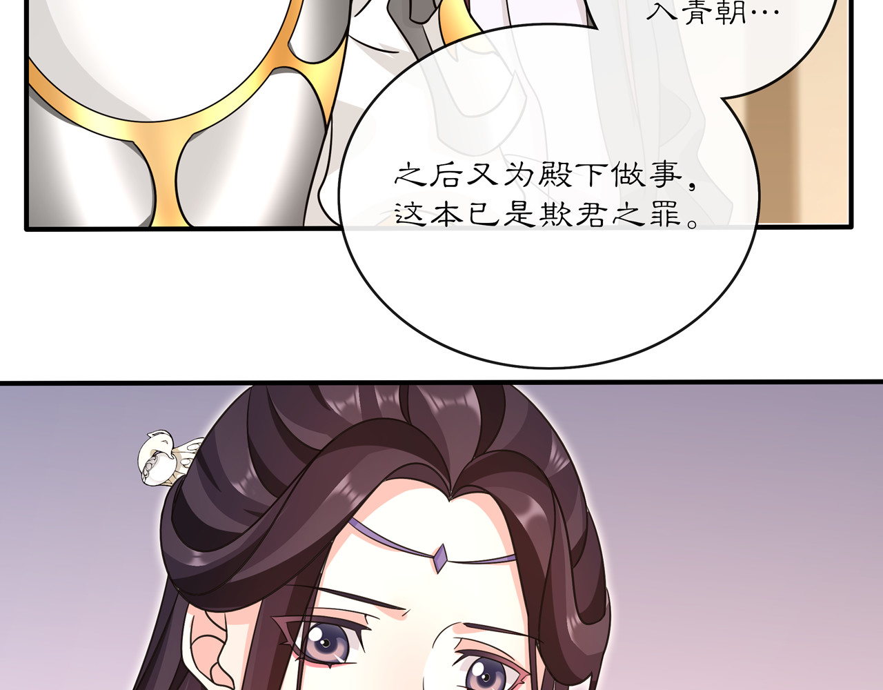 第130话 官匪勾结 第 10 页