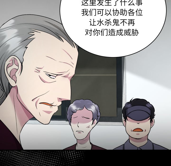 第11话 第 36 页