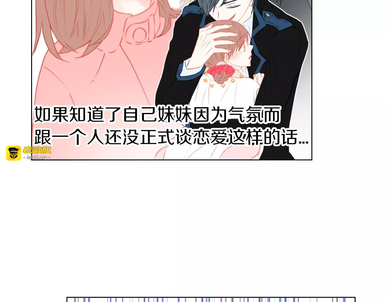 第39话 冷却期 第 83 页