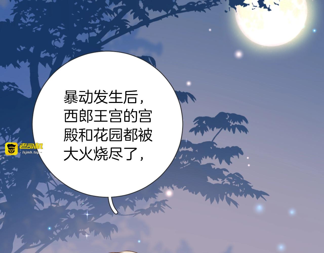 第9话 筹码 第 3 页