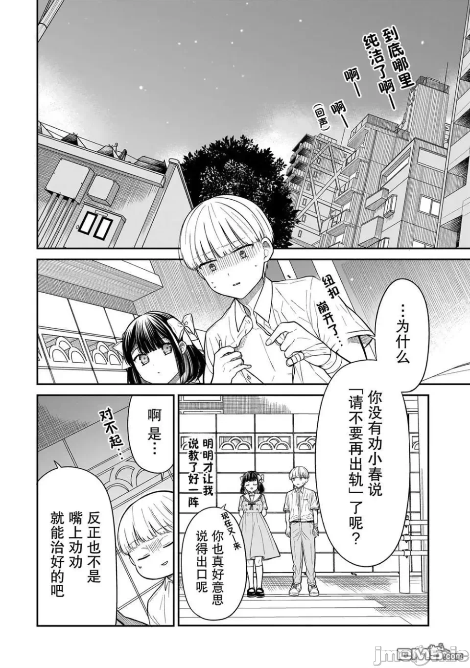 第13话 第 18 页