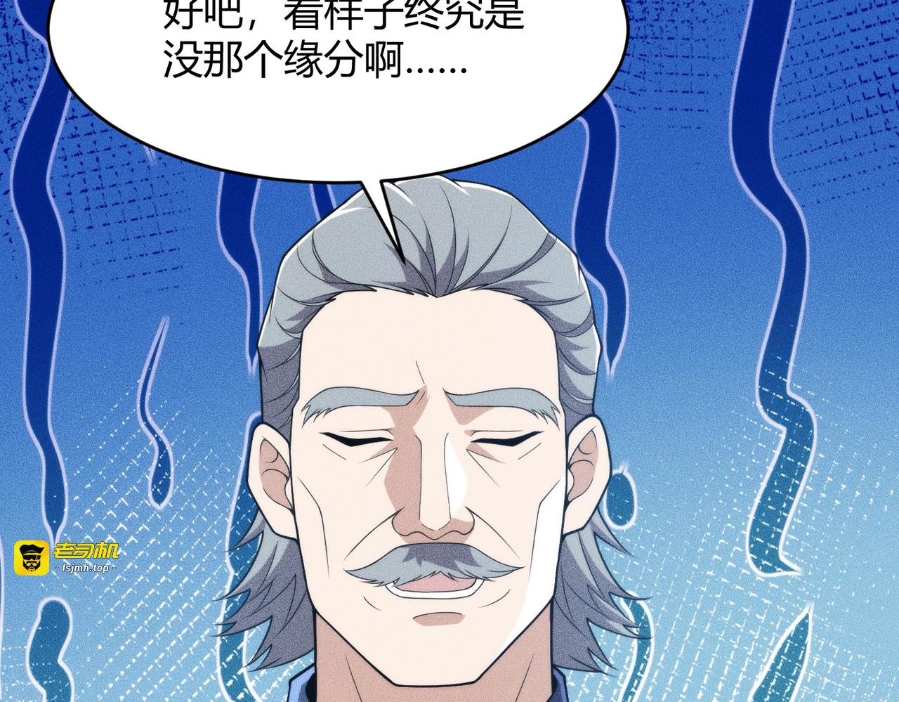 第16话 大姐的任务！ 第 121 页