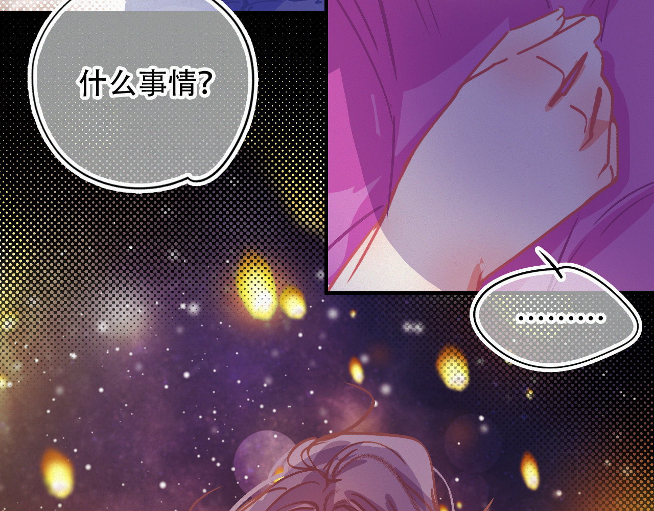 第57话 谢谢你 第 10 页