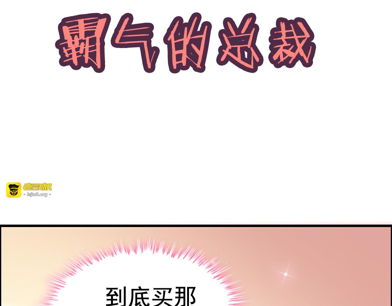 第14话 你是我的救赎 第 69 页
